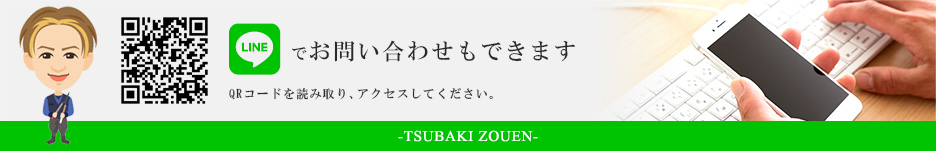 LINEででお問い合わせもできます